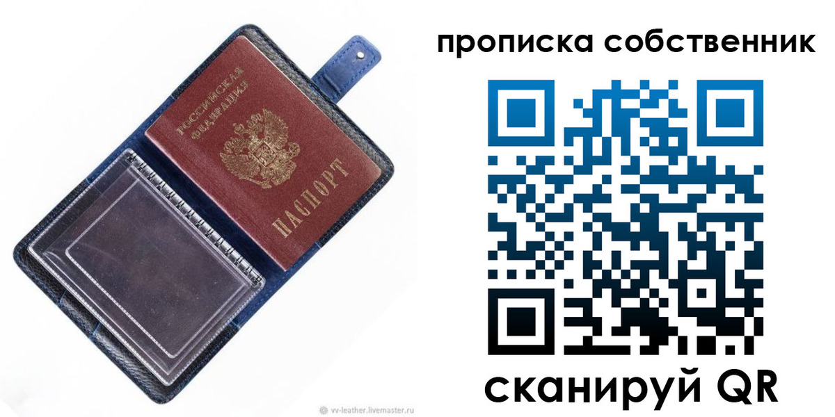 временная регистрация адрес в Агиделе
