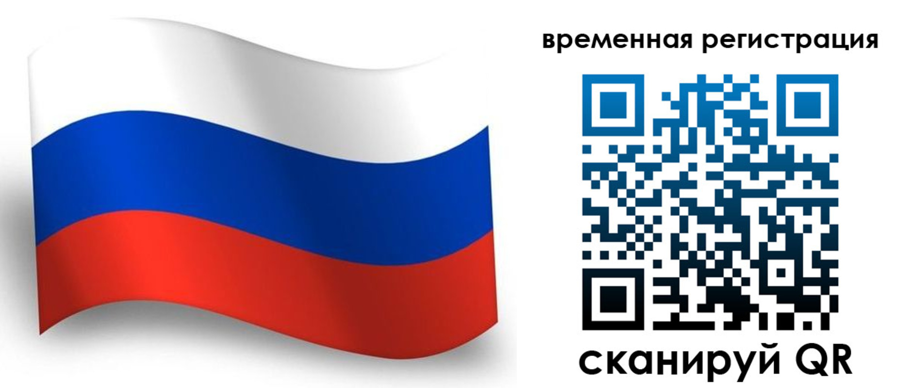 прописка от собственника в Агиделе