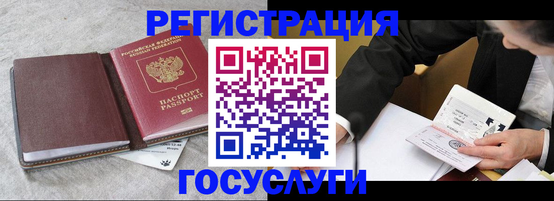 временная регистрация поиск в Агиделе