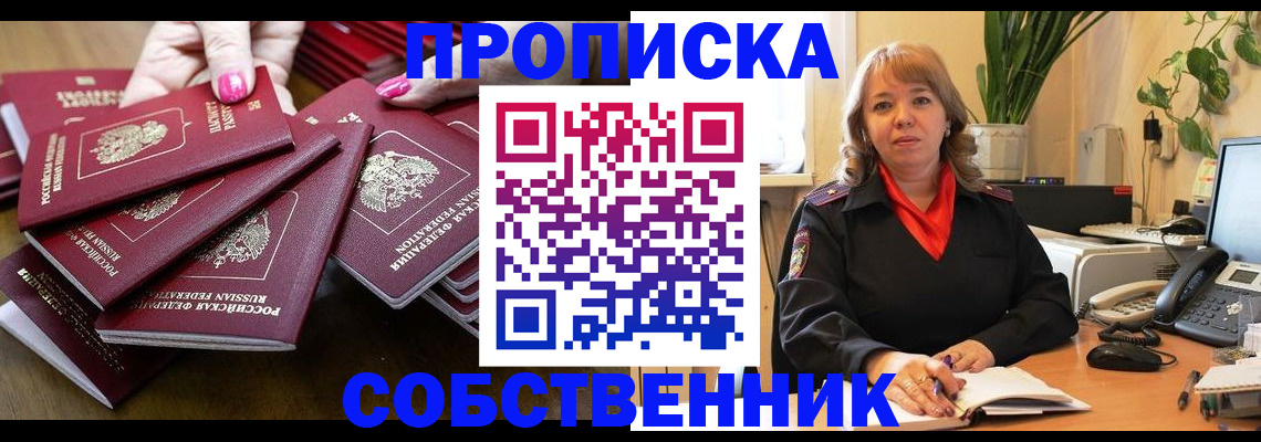 прописка гарантия в Агиделе