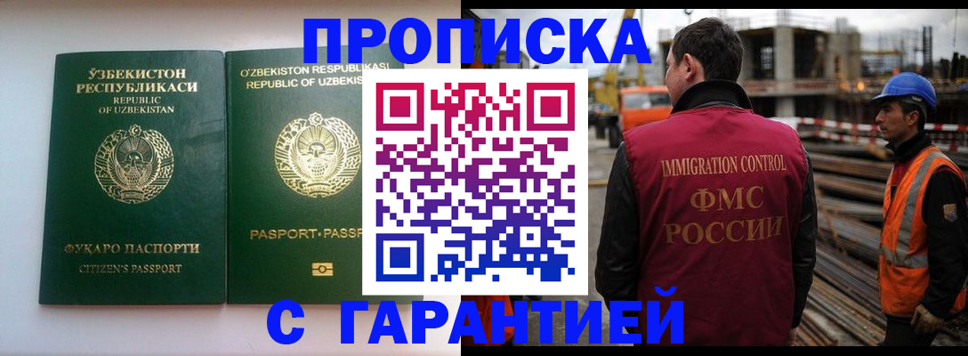 миграционный учет в Агиделе