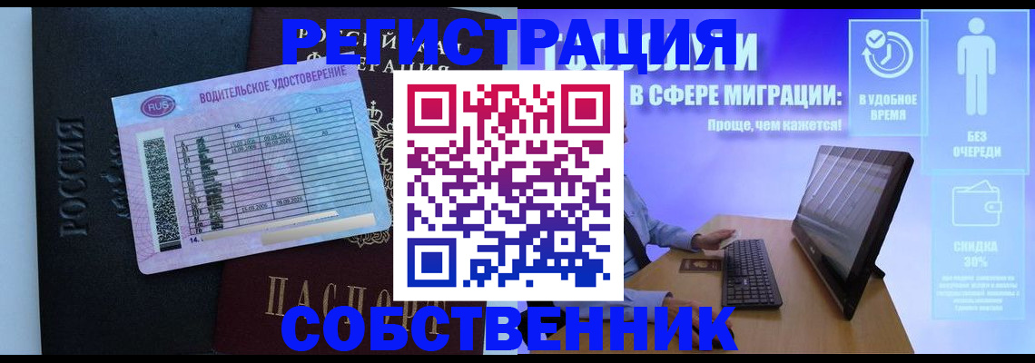 временная регистрация 2025 в Агиделе