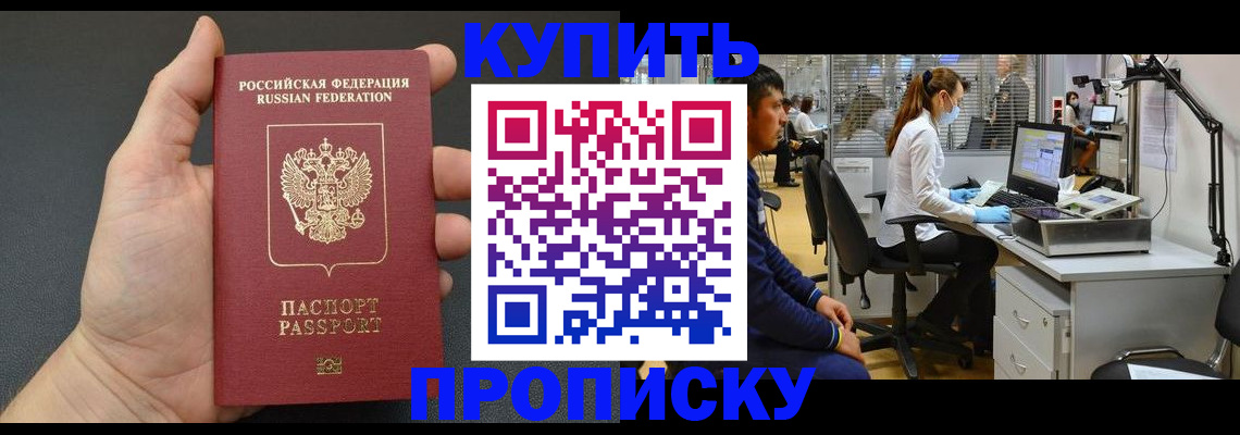 прописка ребенка в Агиделе