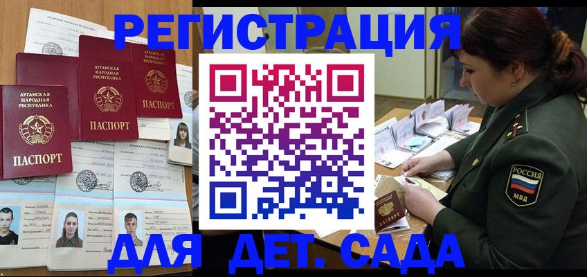 временная регистрация купить в Агиделе
