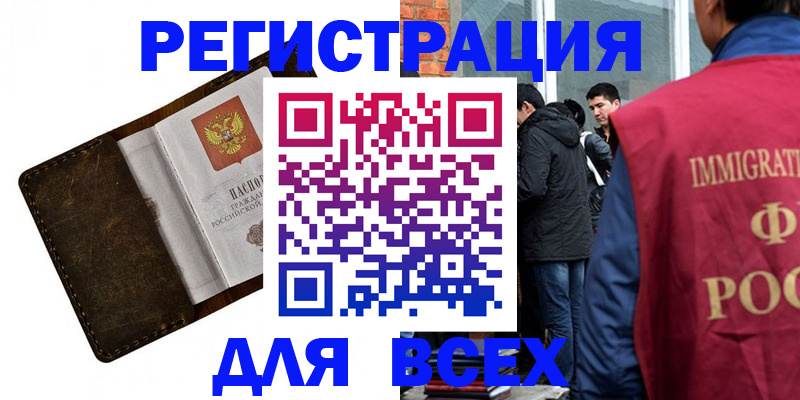 временная регистрация госуслуги в Агиделе