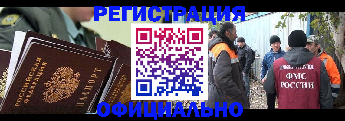 прописка 2025 в Агиделе