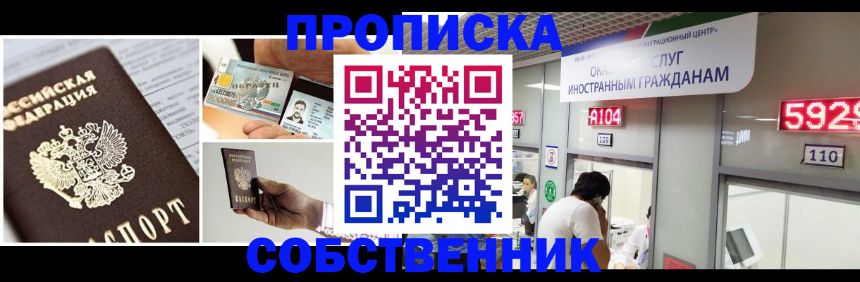 прописка 2025 в Агиделе