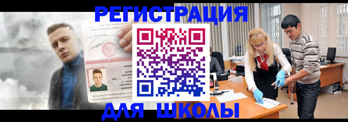 прописка в Агиделе
